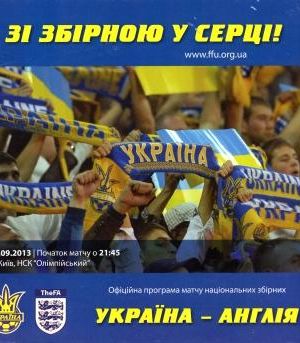 2013 Ukraine v England