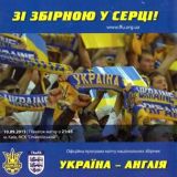 ukraine v england 2013
