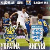 ukraine v england 2009 20page