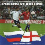 russia v england 2007